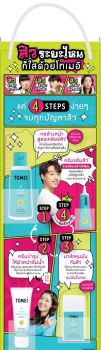 Tomei สายแขวน