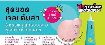 Tomei Shelf Talker เจลแต้มสิว