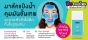 Tomei Shelf Talker มาส์กแป้งน้ำ